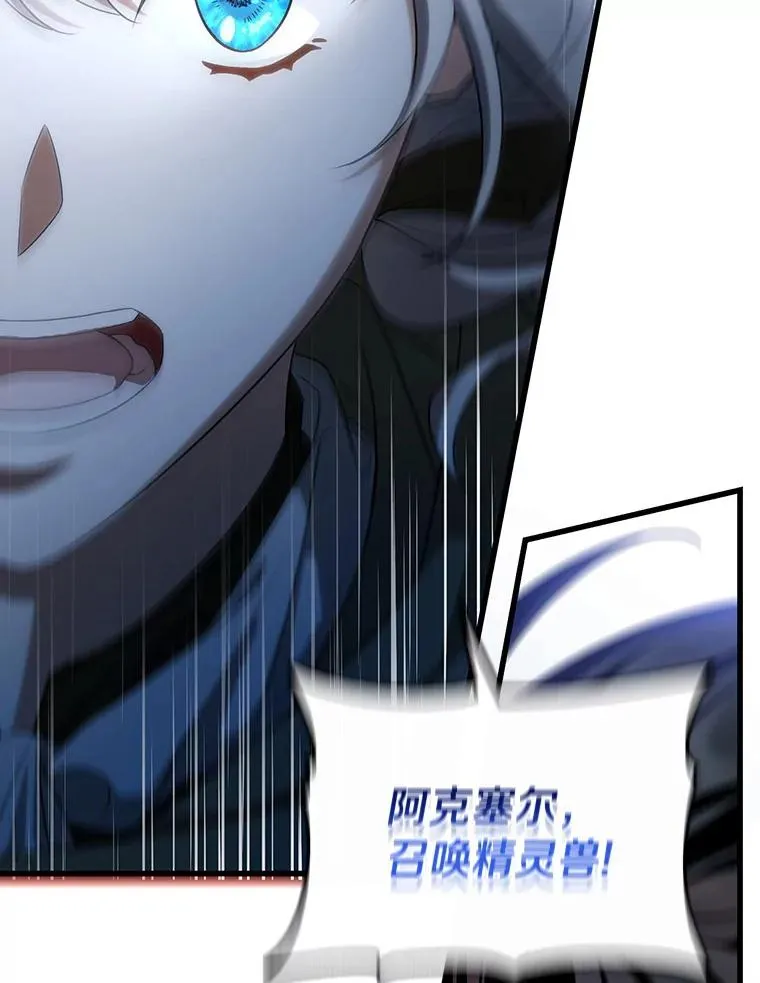 65.君主降临 第127页