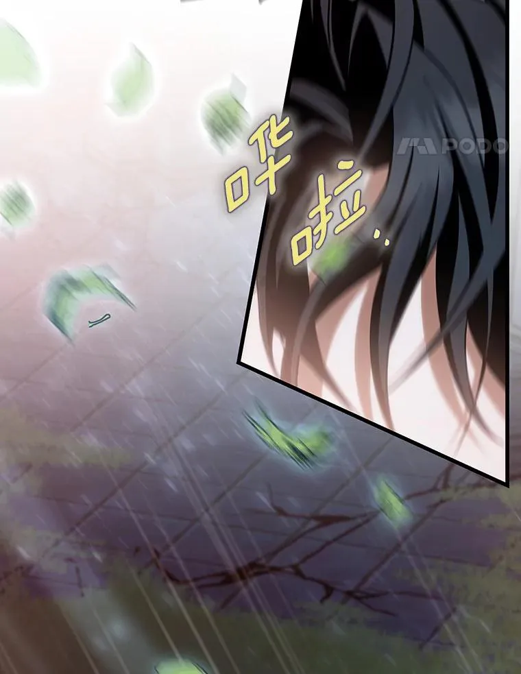 65.君主降临 第128页