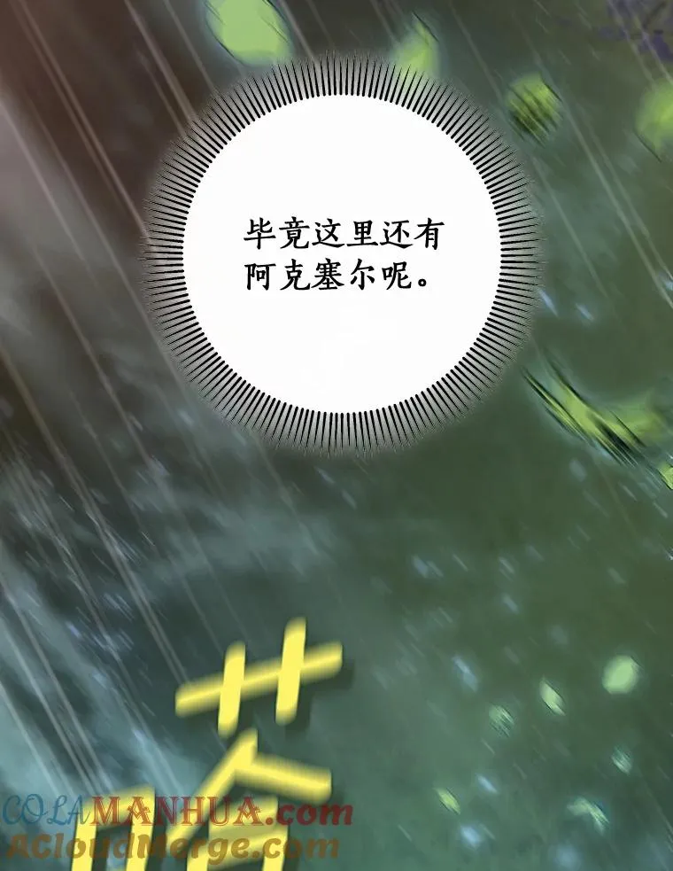 65.君主降临 第129页