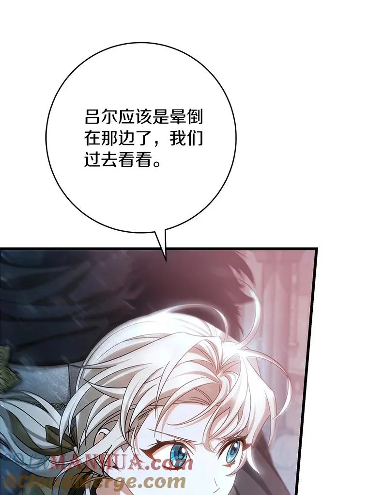 65.君主降临 第133页
