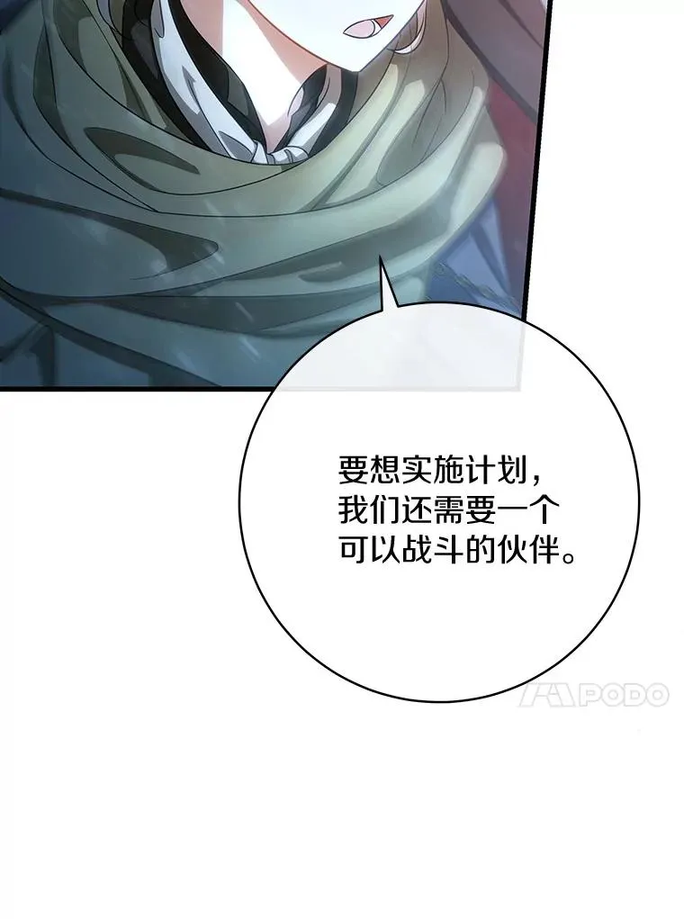 65.君主降临 第134页