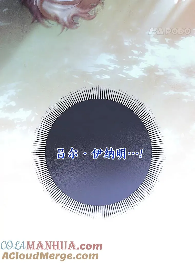 65.君主降临 第141页
