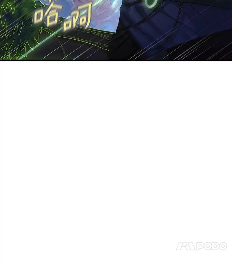 66.我绝不会输 第8页