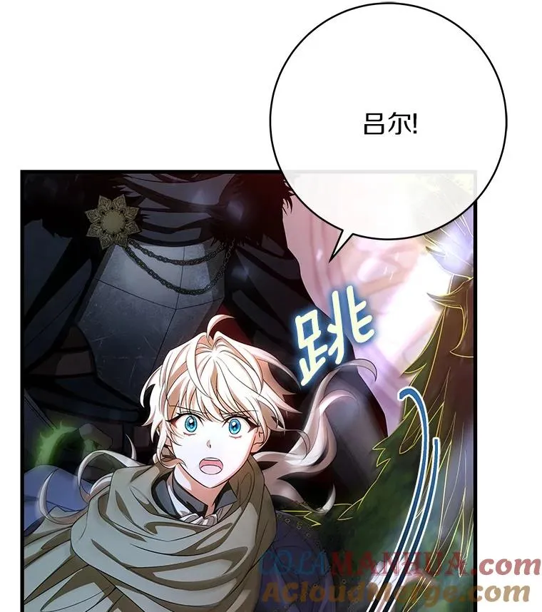 66.我绝不会输 第9页