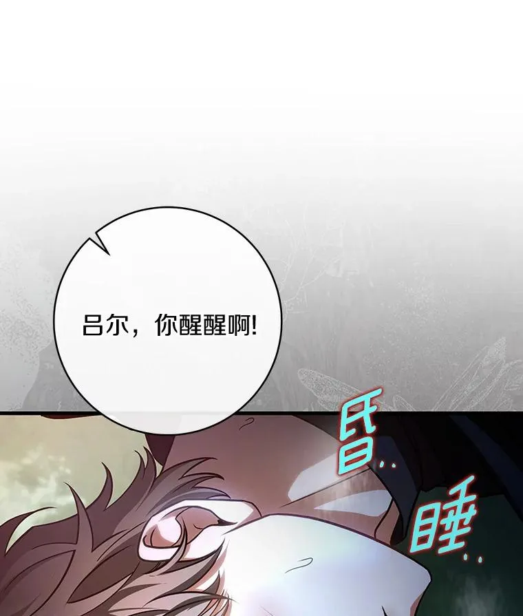 66.我绝不会输 第11页