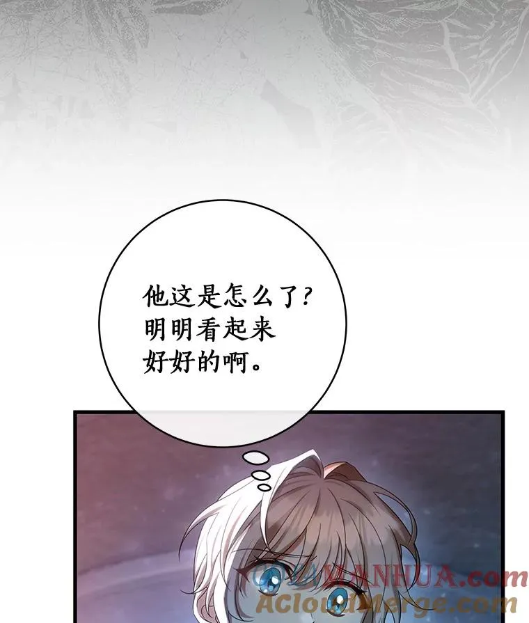 66.我绝不会输 第13页