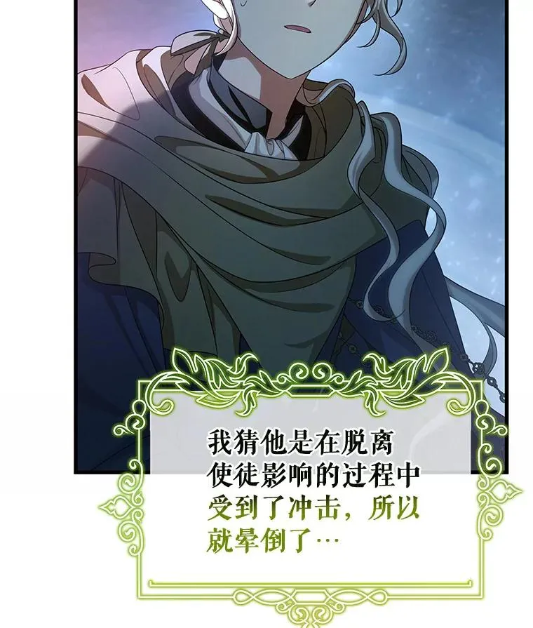 66.我绝不会输 第14页