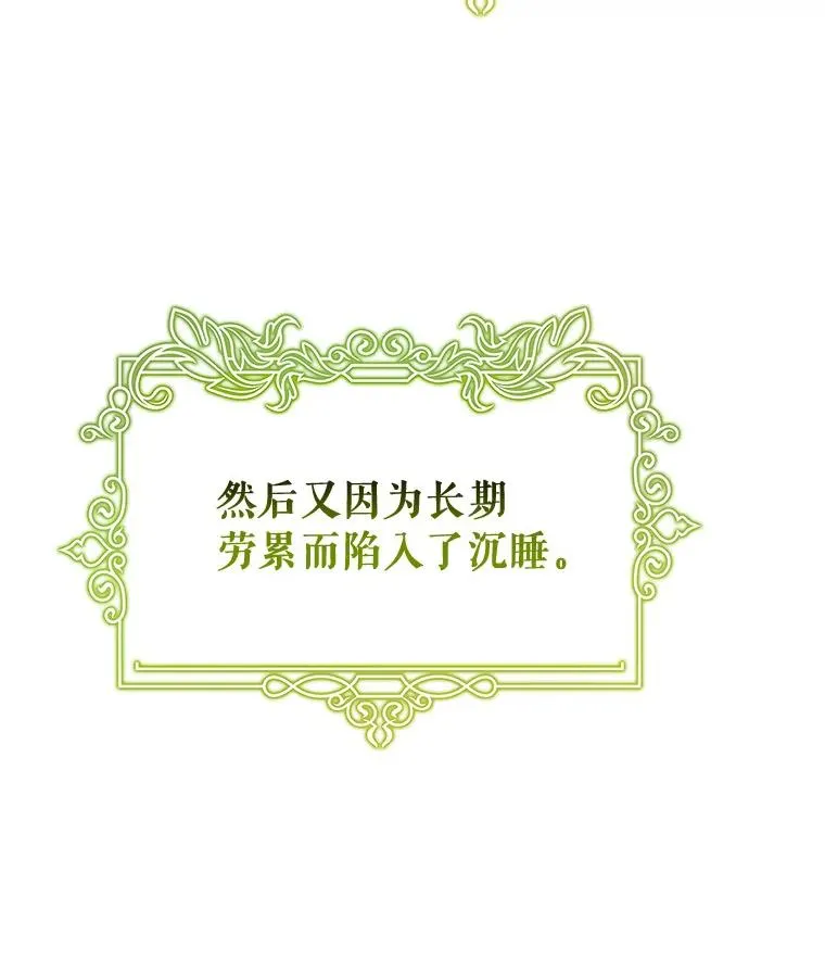 66.我绝不会输 第15页