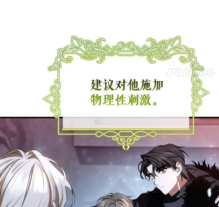 66.我绝不会输 第16页