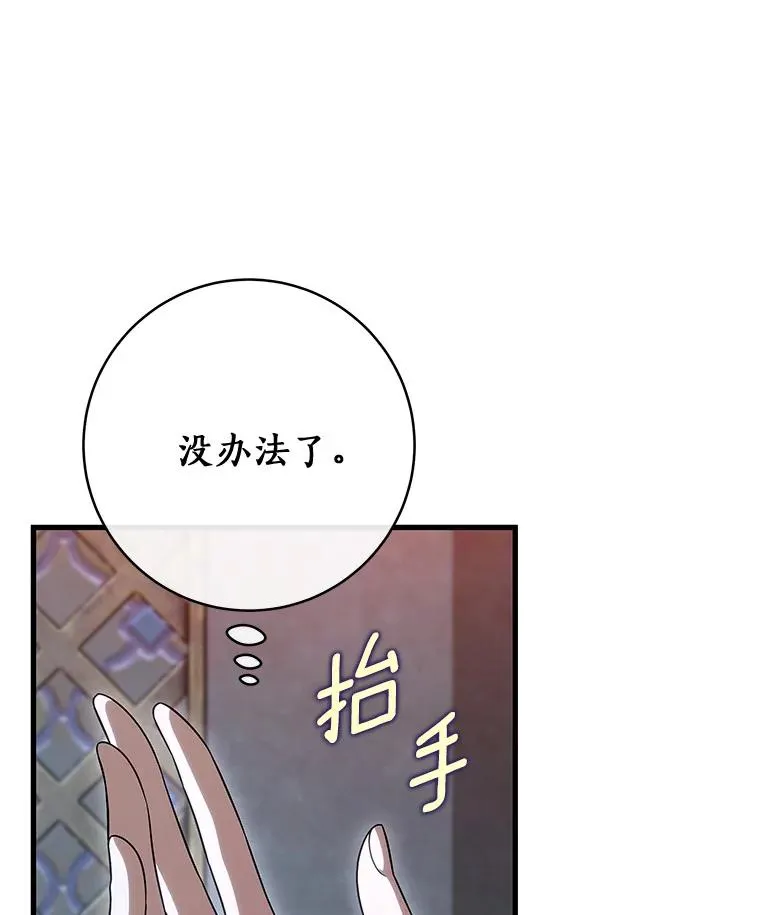 66.我绝不会输 第18页