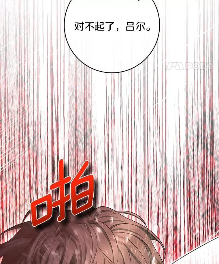 66.我绝不会输 第20页