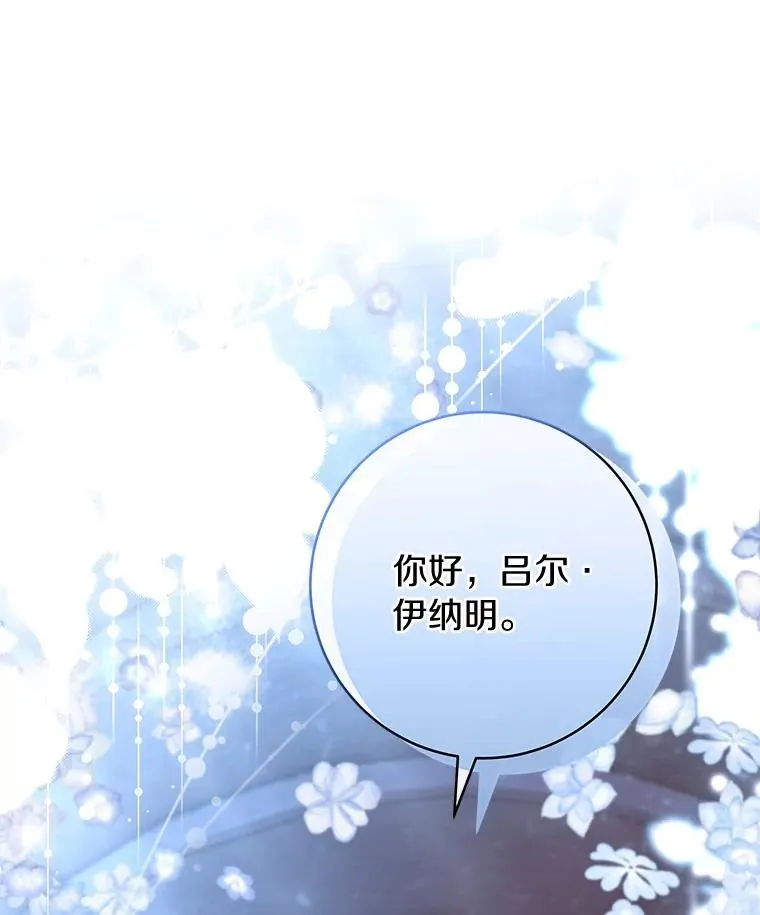 66.我绝不会输 第24页