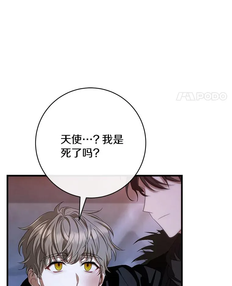66.我绝不会输 第27页