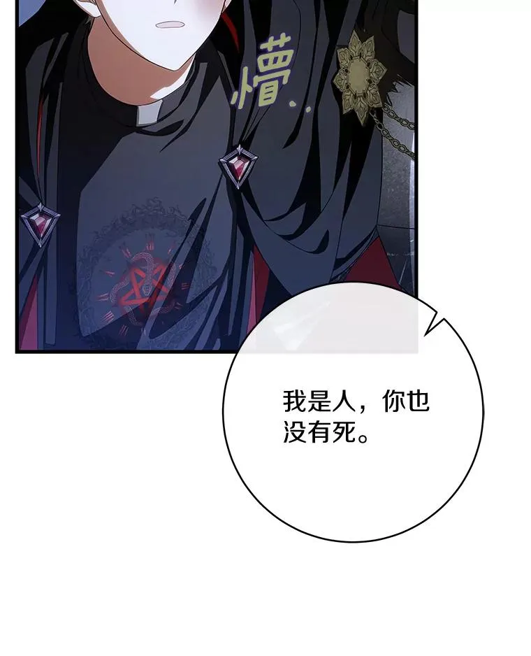 66.我绝不会输 第28页