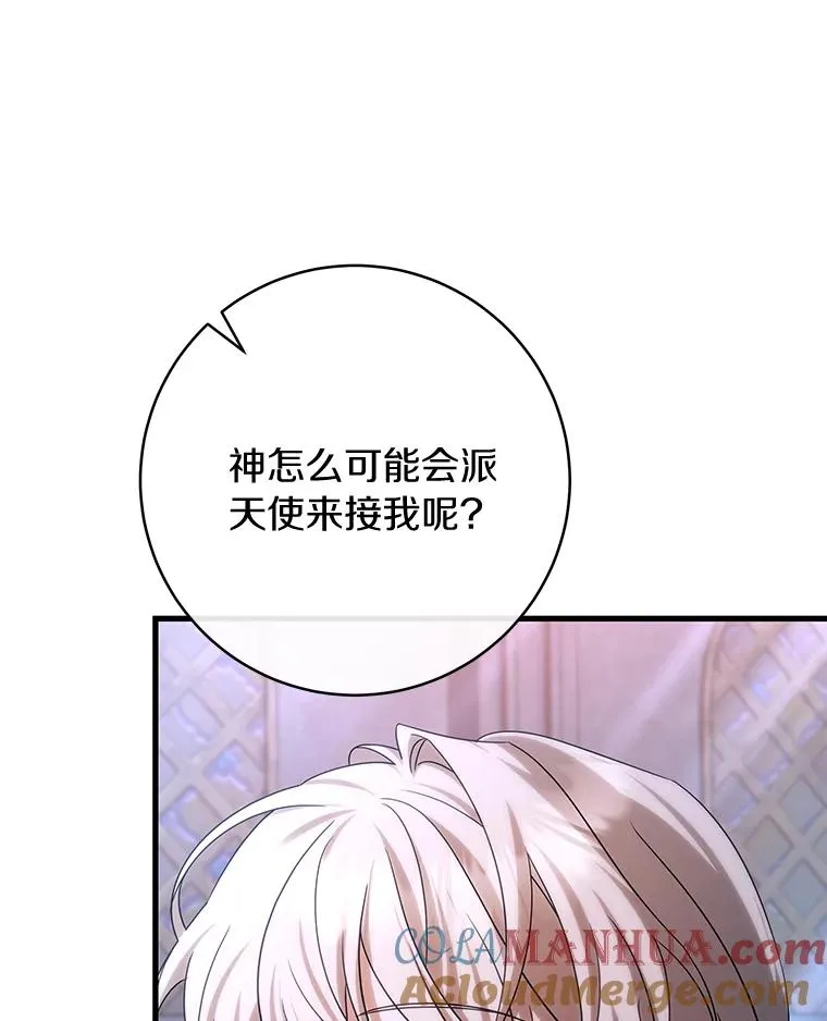 66.我绝不会输 第29页