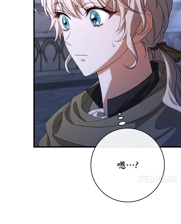 66.我绝不会输 第30页