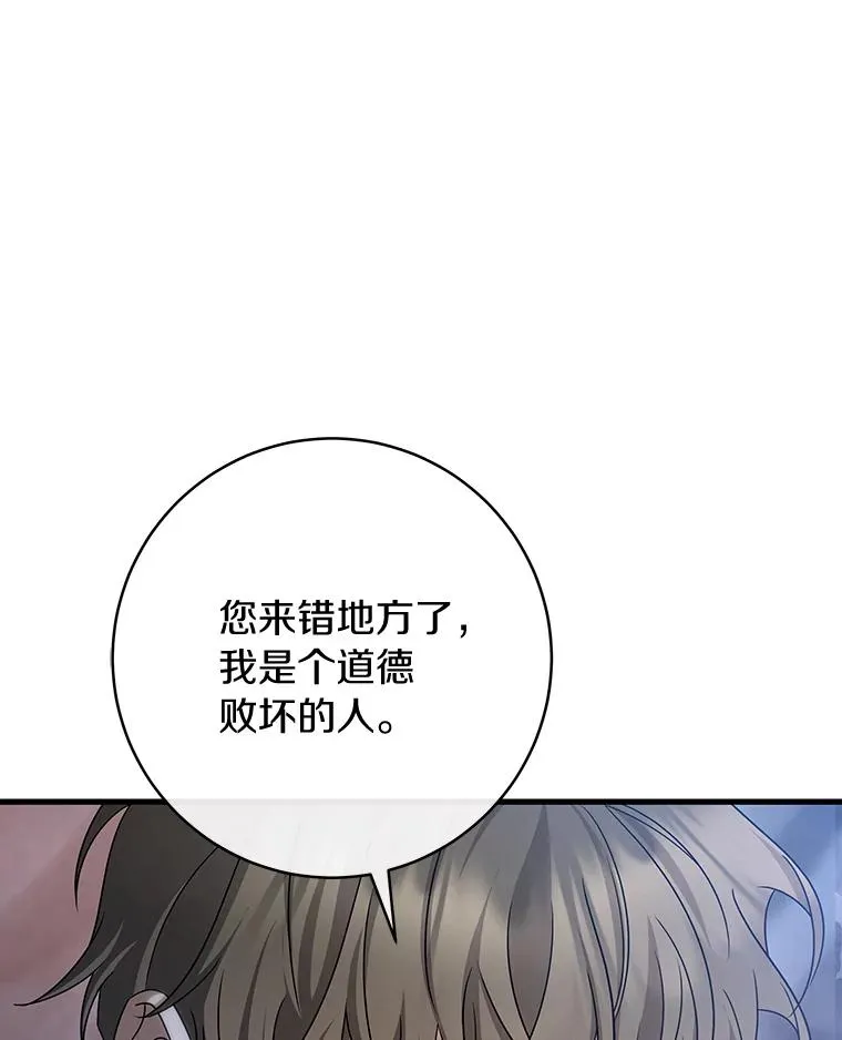66.我绝不会输 第31页