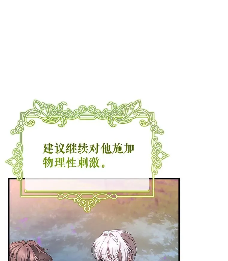 66.我绝不会输 第35页