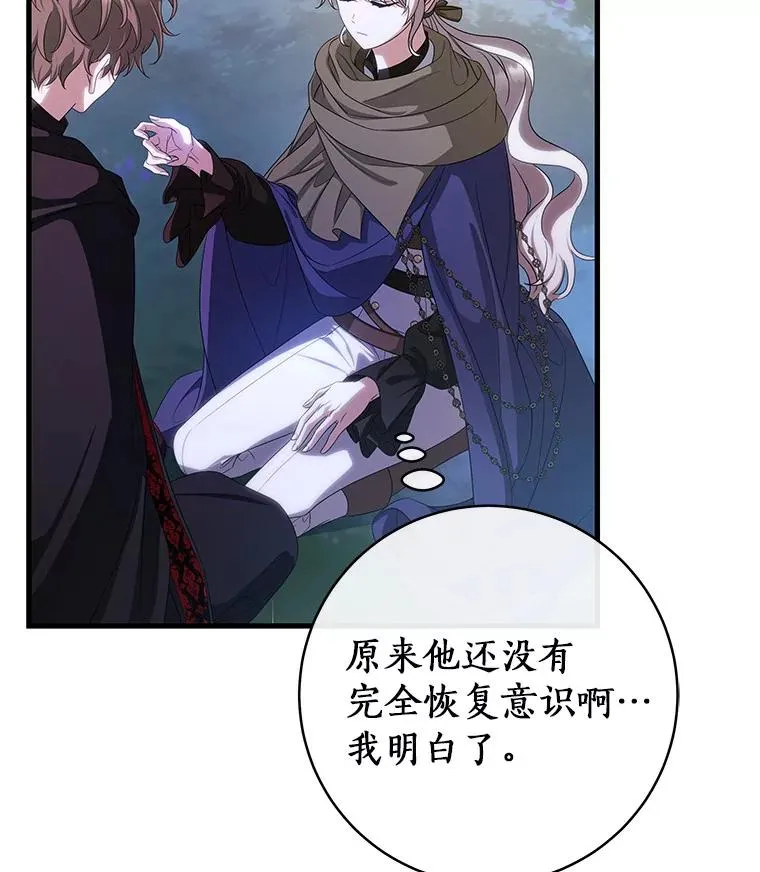 66.我绝不会输 第36页