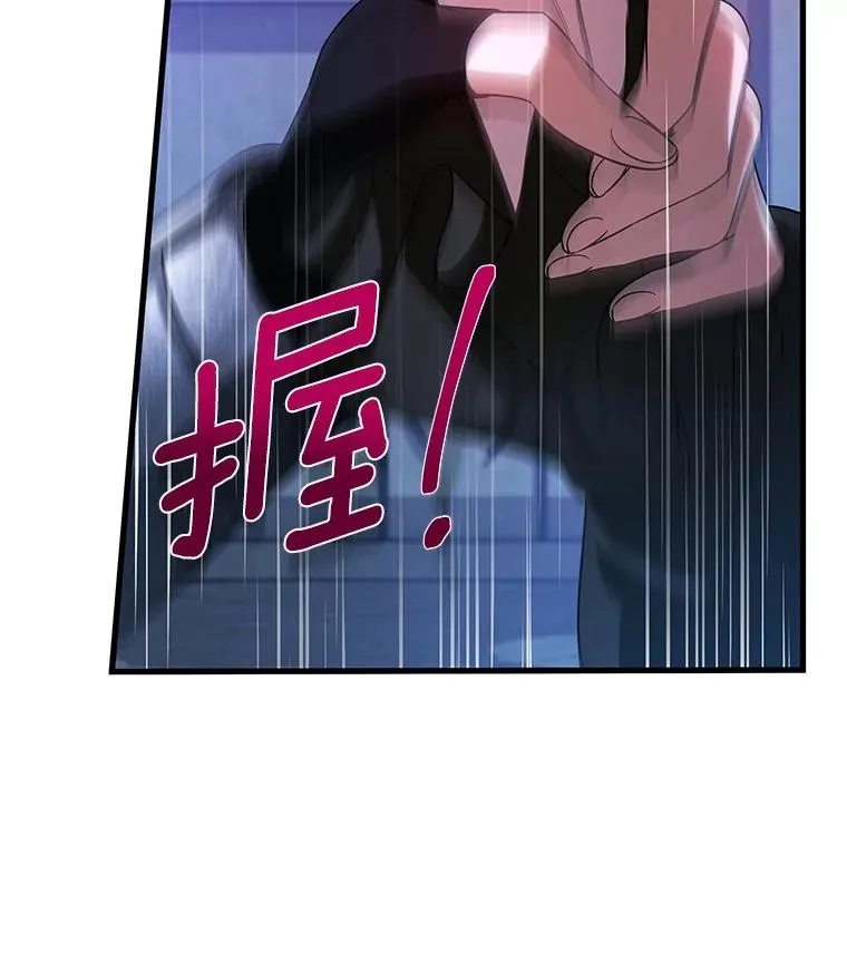 66.我绝不会输 第38页