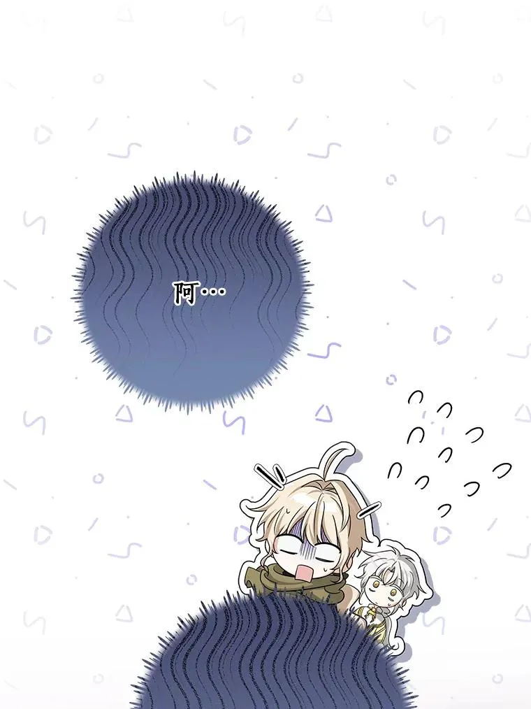 66.我绝不会输 第46页
