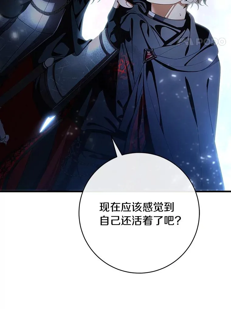 66.我绝不会输 第48页