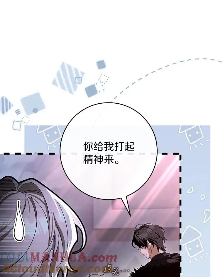 66.我绝不会输 第49页