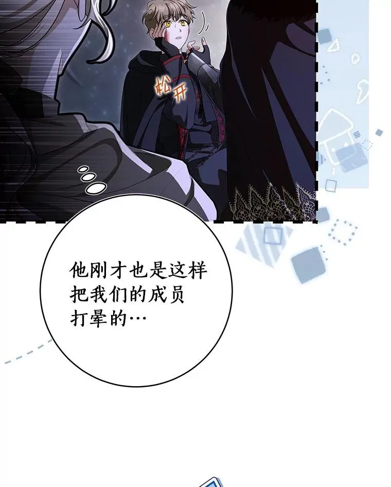 66.我绝不会输 第50页