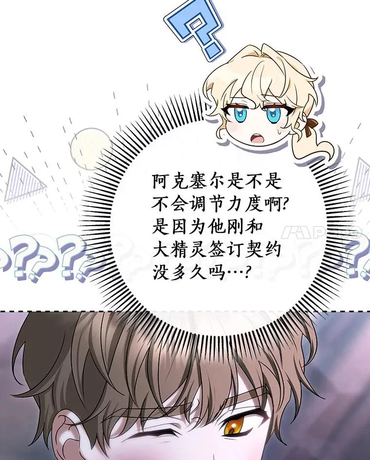 66.我绝不会输 第51页