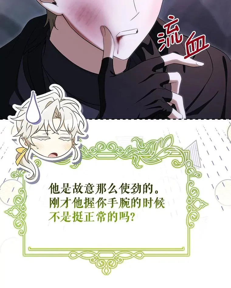 66.我绝不会输 第52页