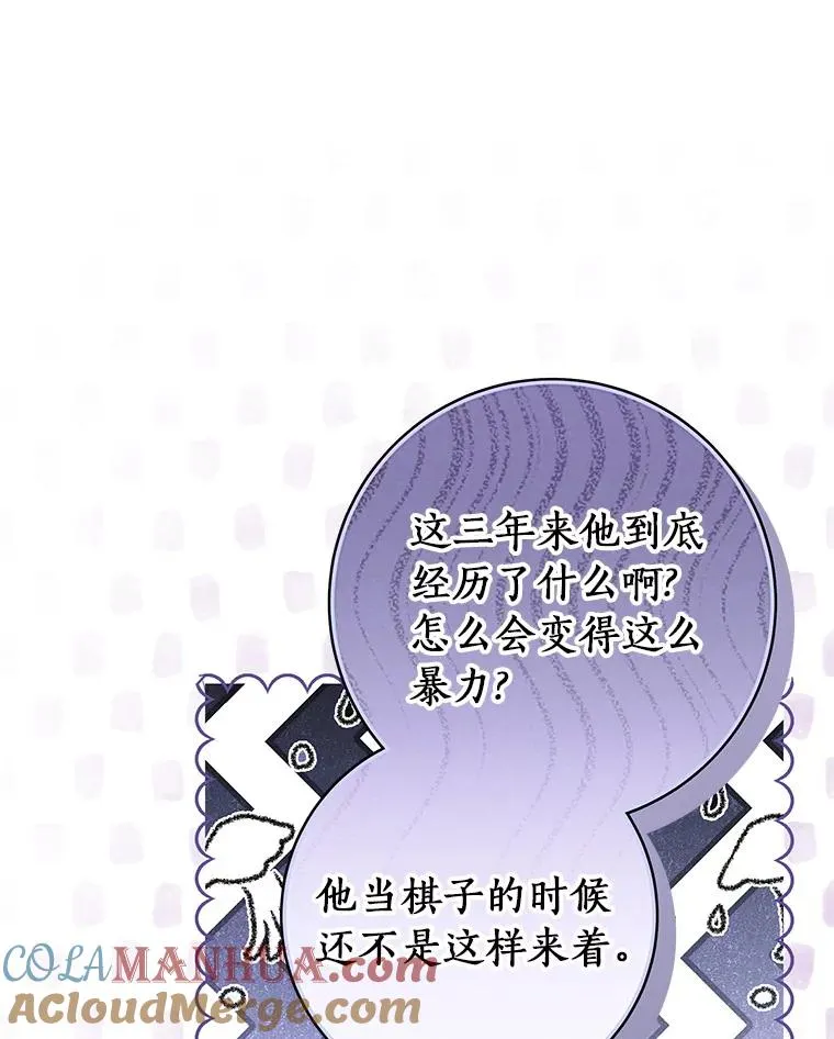66.我绝不会输 第53页