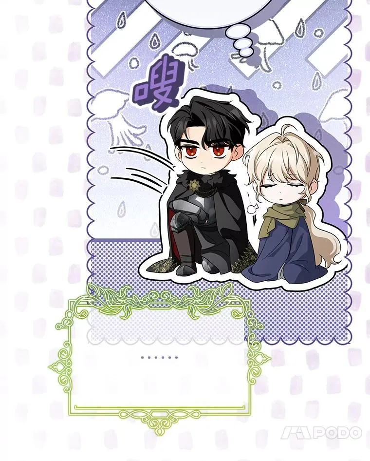 66.我绝不会输 第54页
