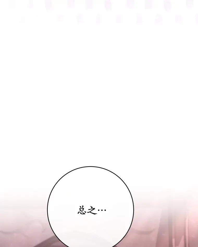 66.我绝不会输 第55页