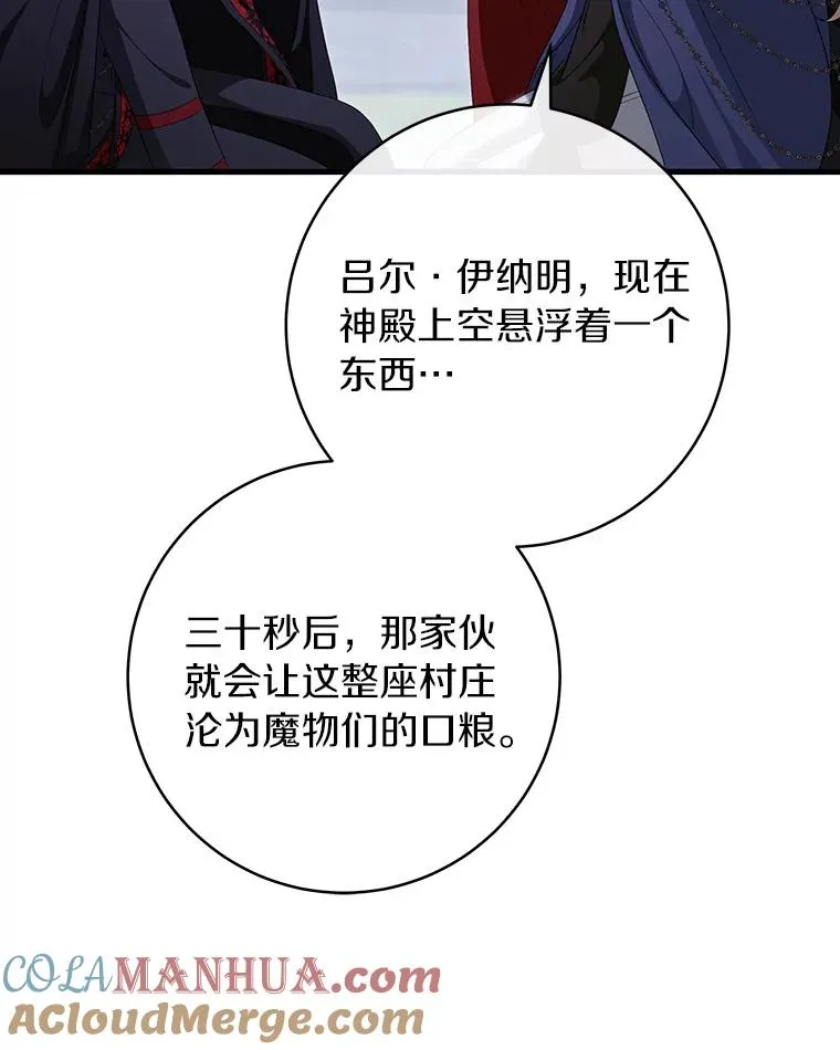 66.我绝不会输 第57页