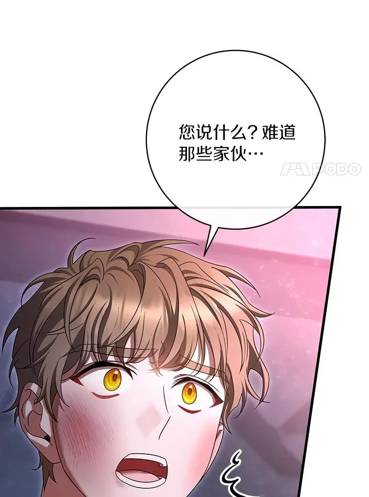 66.我绝不会输 第58页