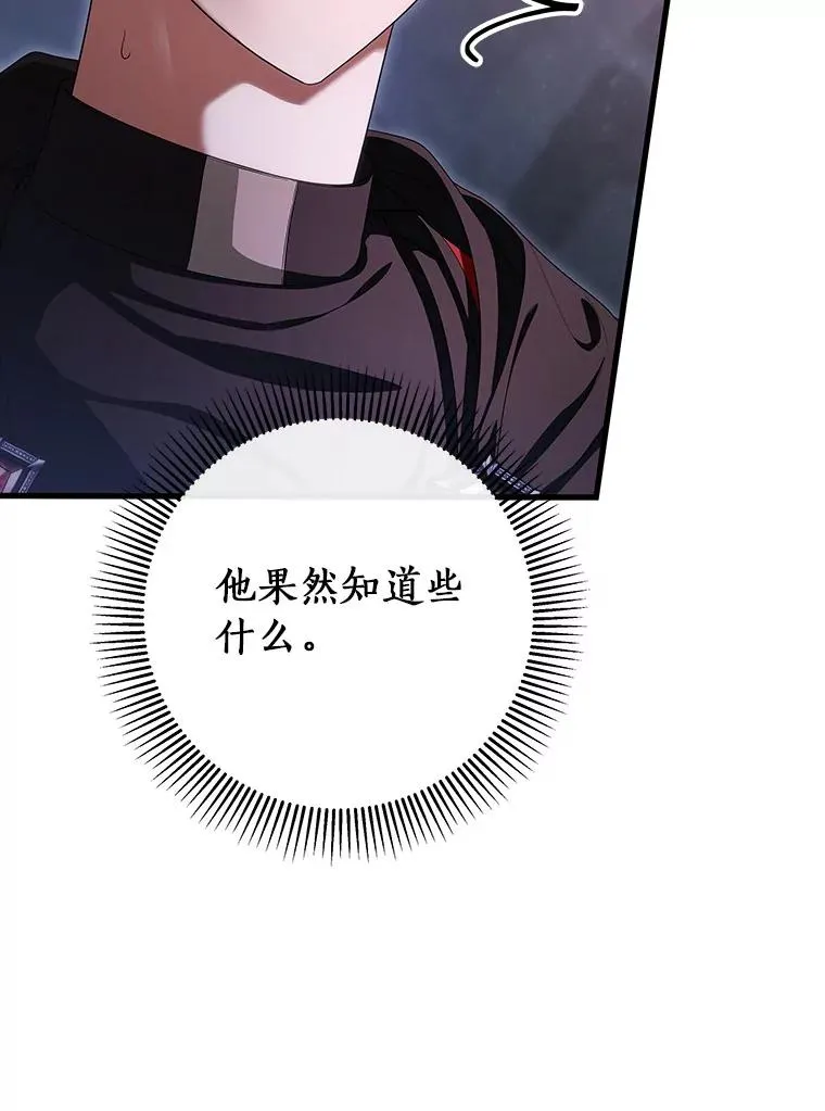 66.我绝不会输 第59页