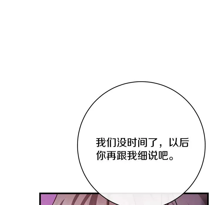 66.我绝不会输 第60页