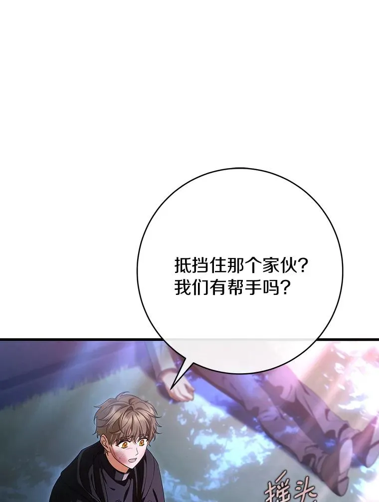 66.我绝不会输 第63页