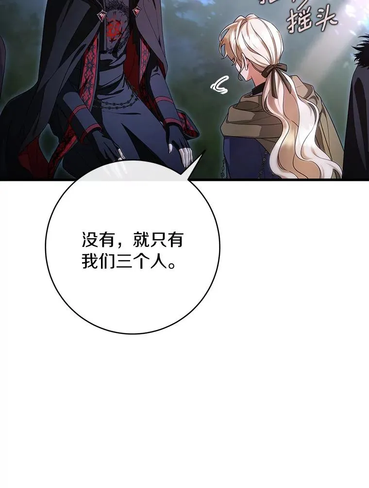 66.我绝不会输 第64页