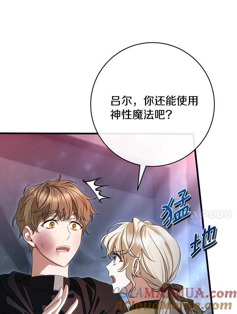 66.我绝不会输 第65页