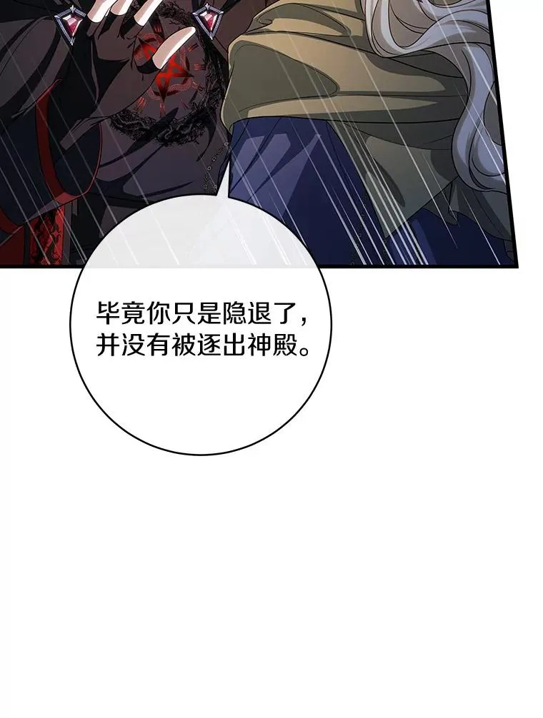 66.我绝不会输 第66页