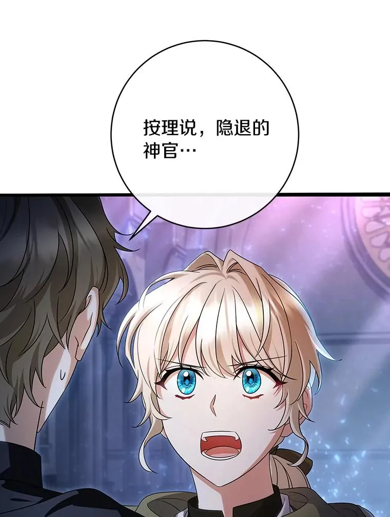 66.我绝不会输 第67页