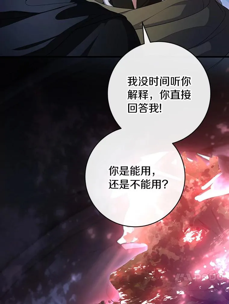 66.我绝不会输 第68页