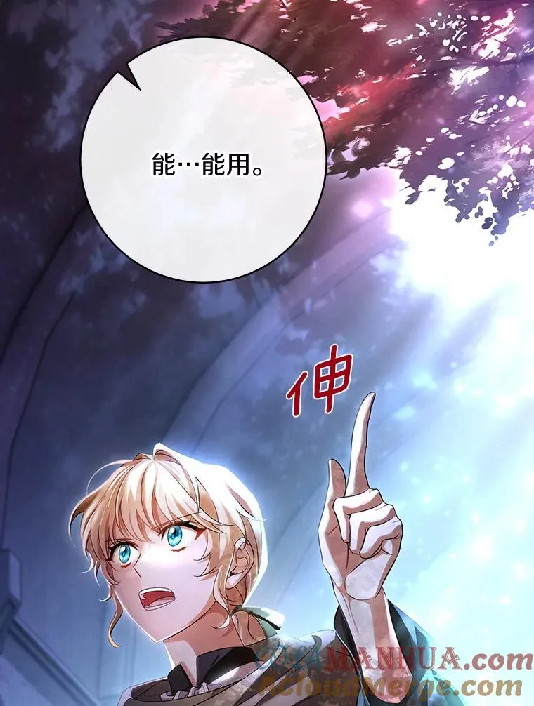 66.我绝不会输 第69页