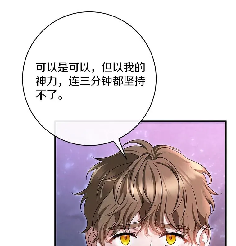 66.我绝不会输 第71页