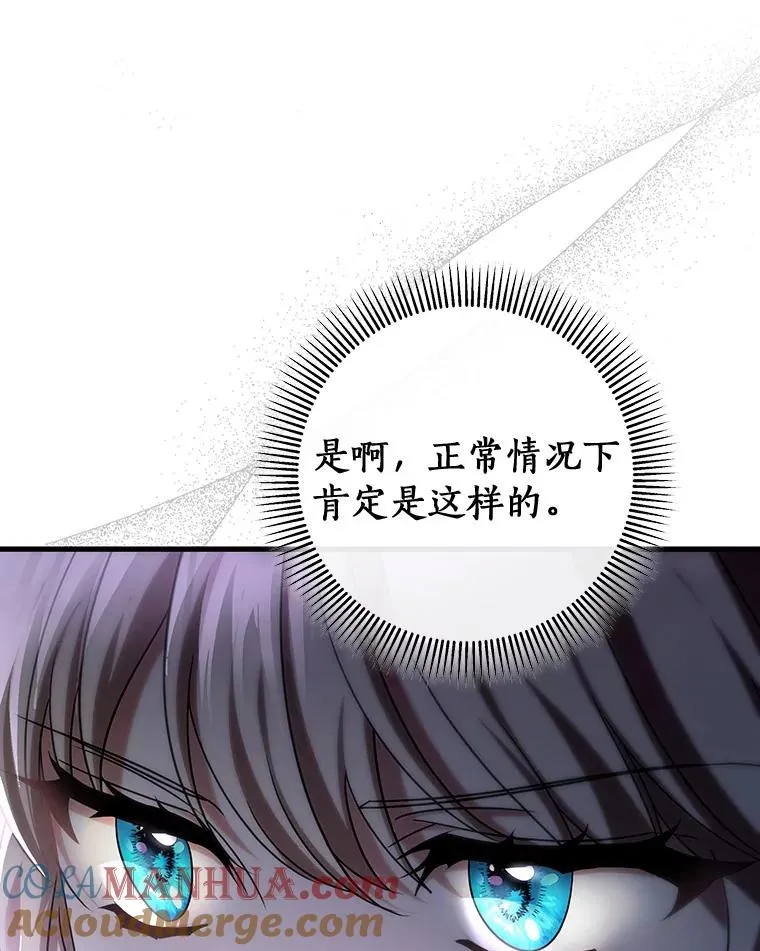66.我绝不会输 第73页