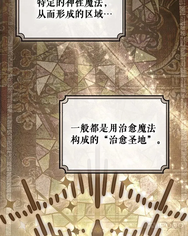66.我绝不会输 第75页