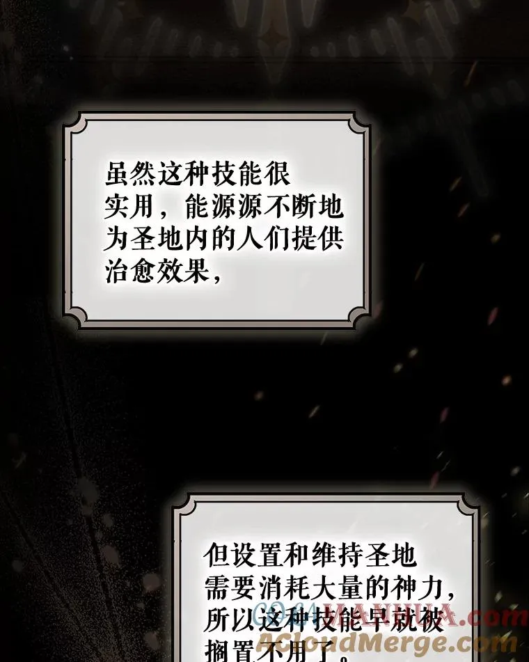 66.我绝不会输 第77页
