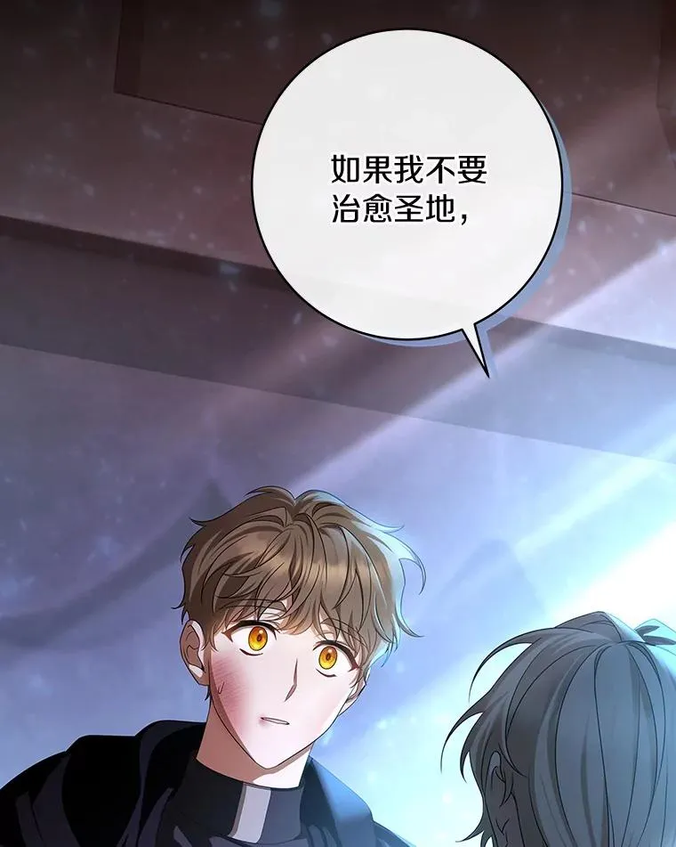 66.我绝不会输 第80页