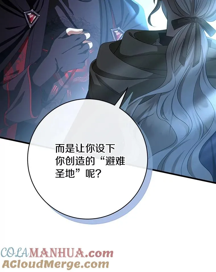 66.我绝不会输 第81页